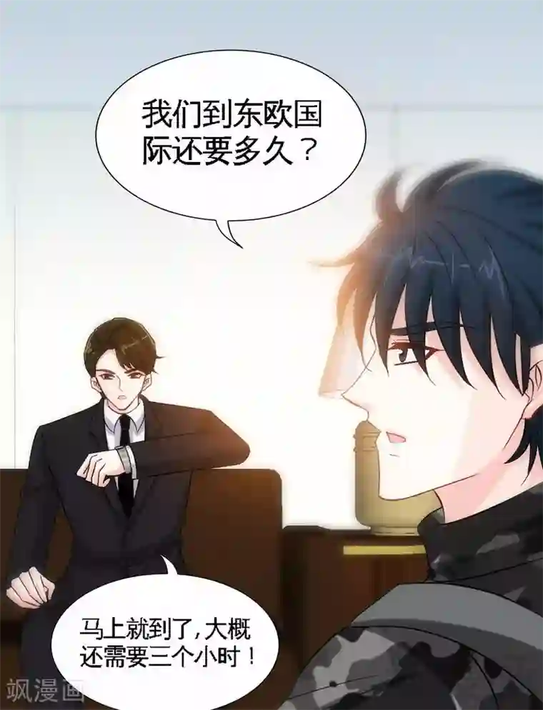 只对你臣服第143话 这里不属于你