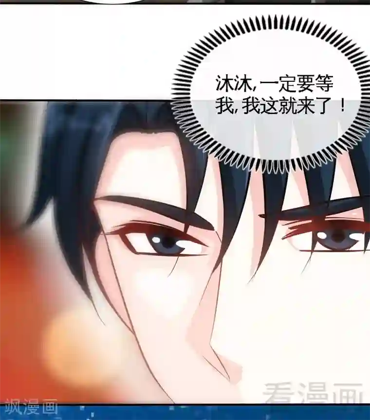 只对你臣服第143话 这里不属于你