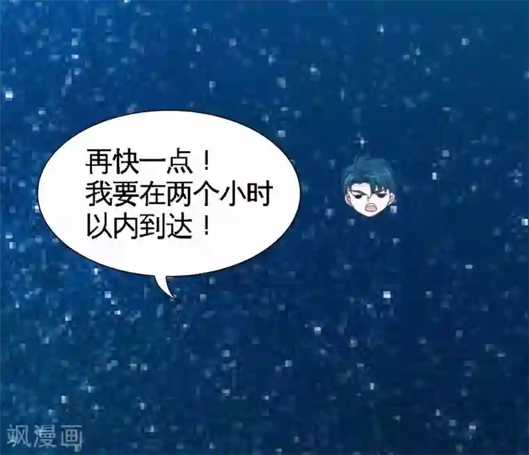 只对你臣服第143话 这里不属于你