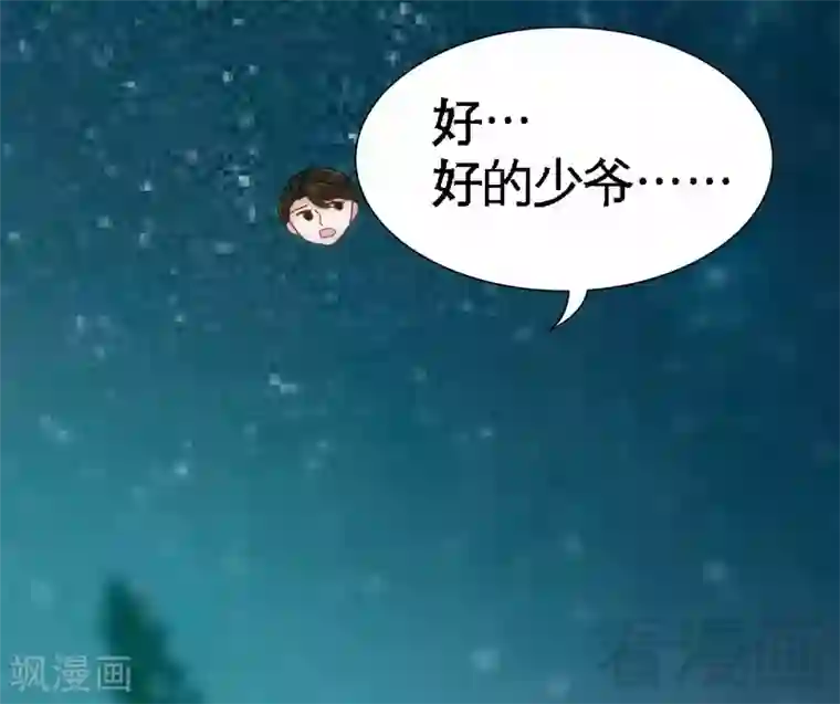 只对你臣服第143话 这里不属于你