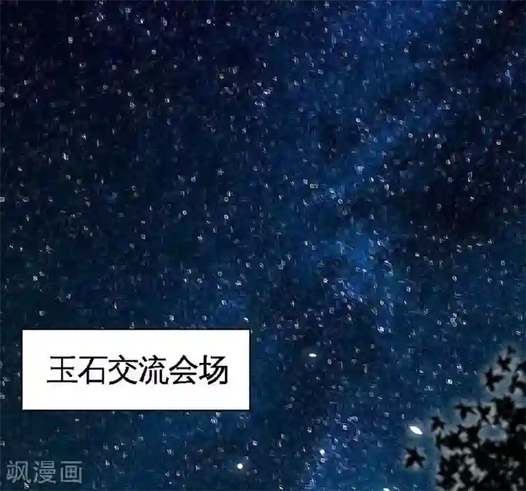 只对你臣服第143话 这里不属于你