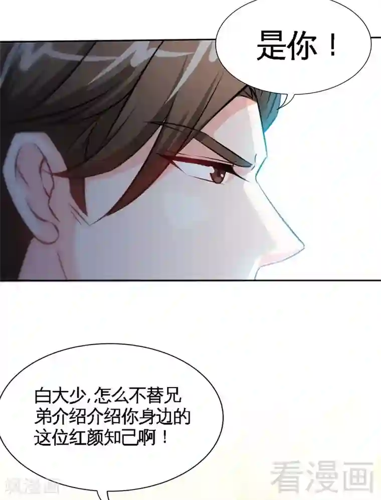 只对你臣服第143话 这里不属于你