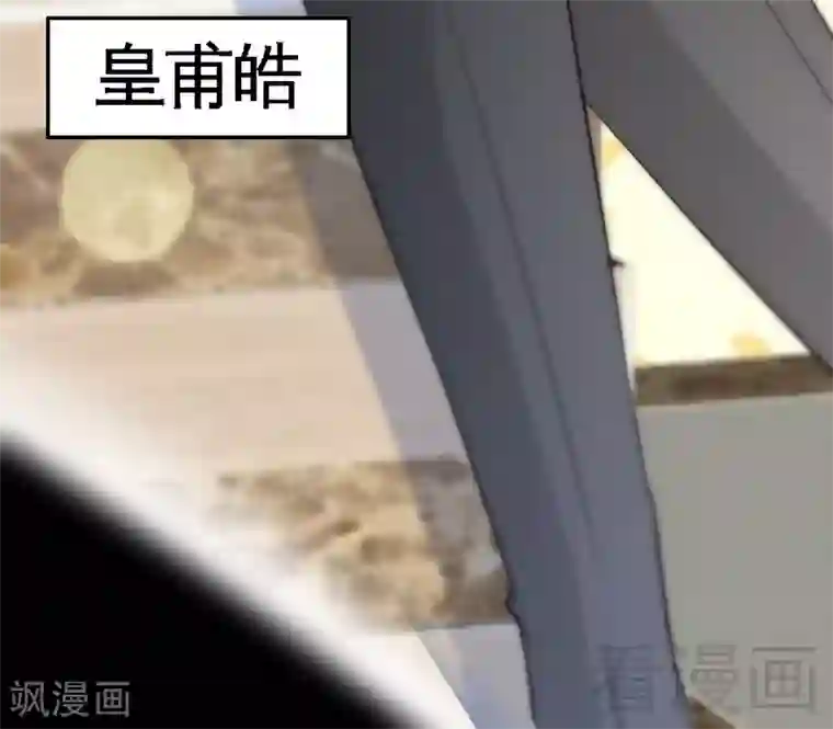 只对你臣服第143话 这里不属于你