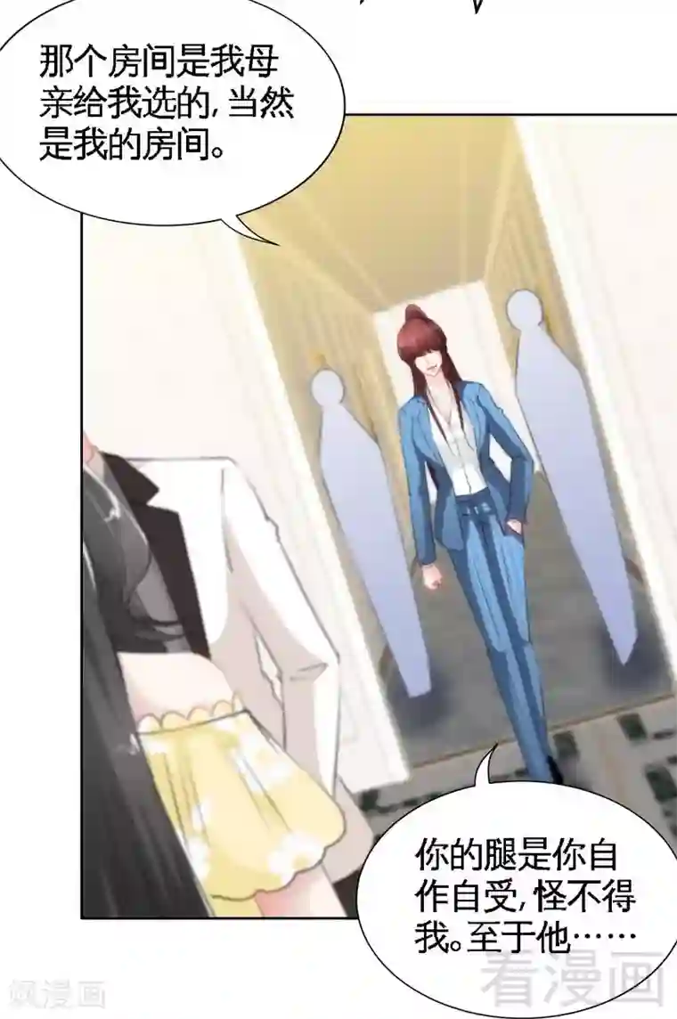 只对你臣服第143话 这里不属于你