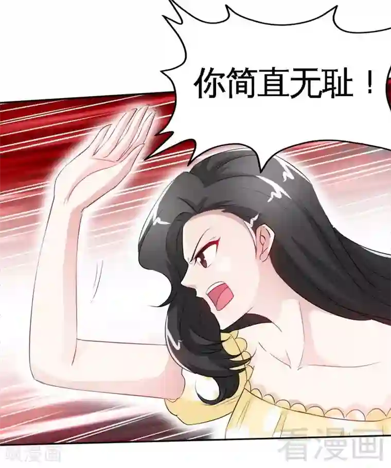 只对你臣服第143话 这里不属于你