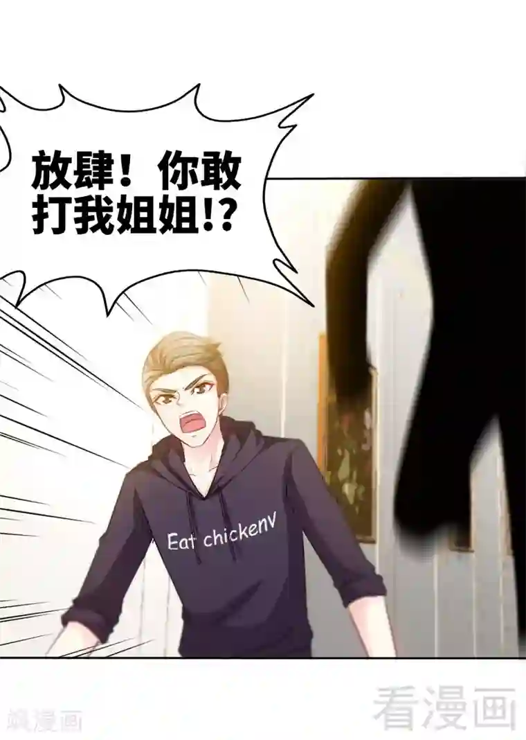 只对你臣服第143话 这里不属于你