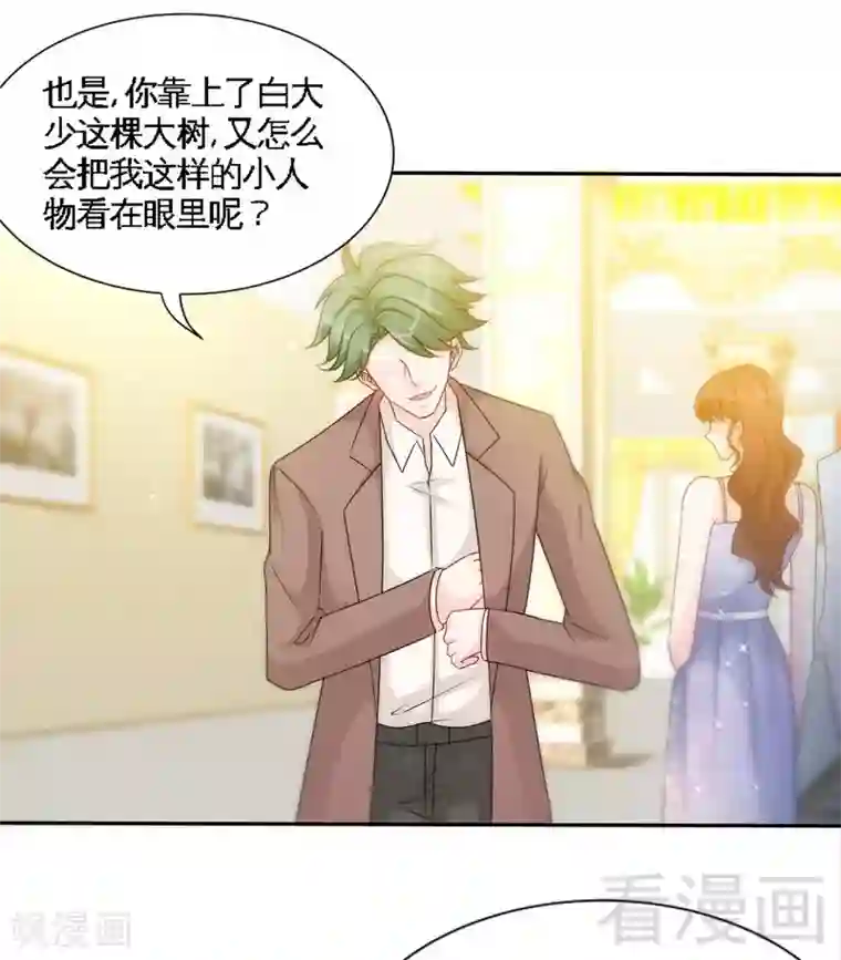 只对你臣服第144话 无礼的黄埔皓