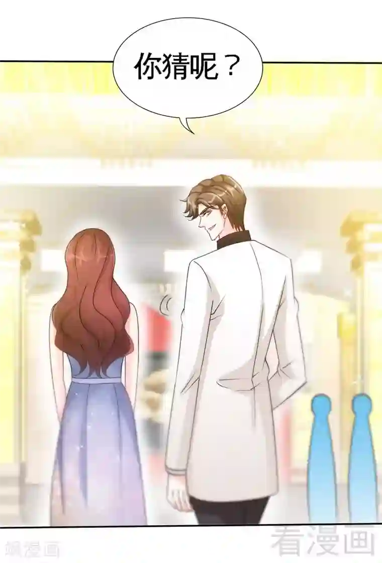 只对你臣服第144话 无礼的黄埔皓