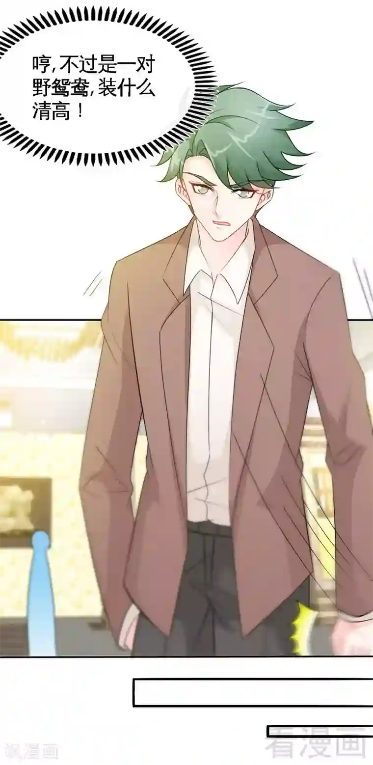 只对你臣服第144话 无礼的黄埔皓