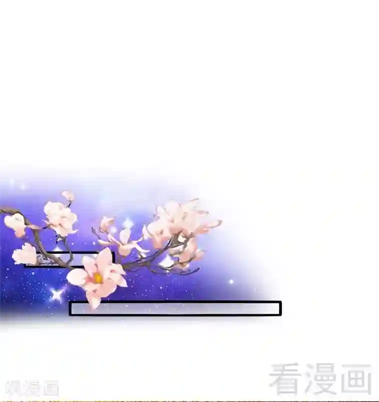 只对你臣服第144话 无礼的黄埔皓