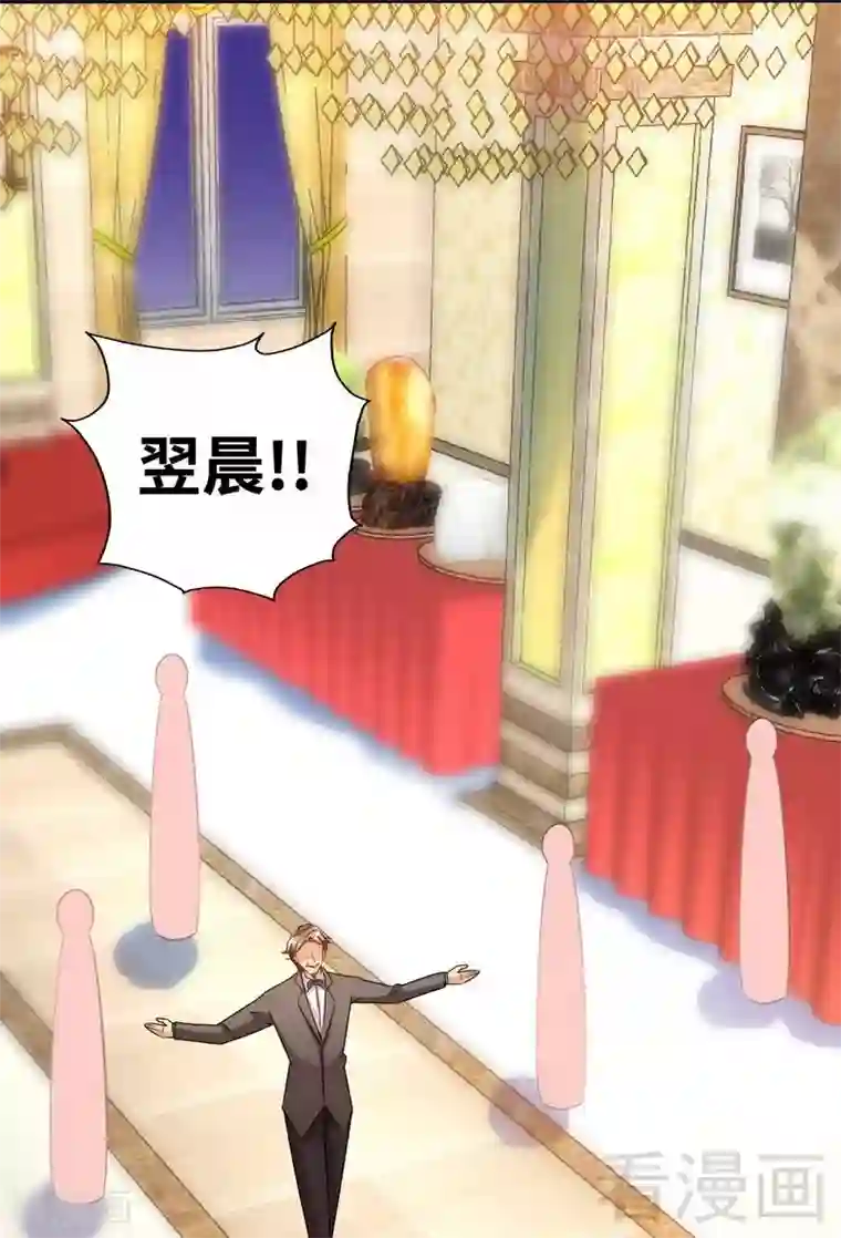 只对你臣服第144话 无礼的黄埔皓