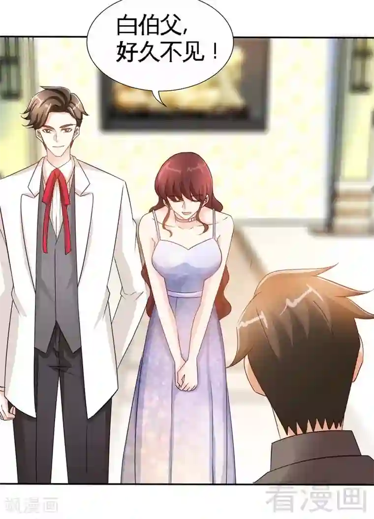 只对你臣服第144话 无礼的黄埔皓