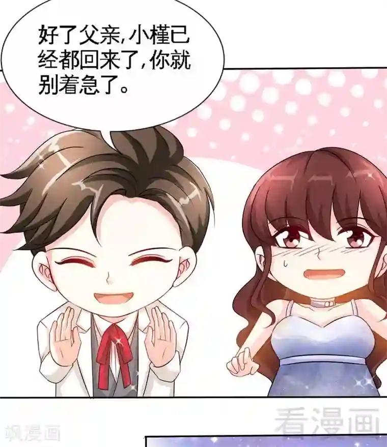 只对你臣服第144话 无礼的黄埔皓