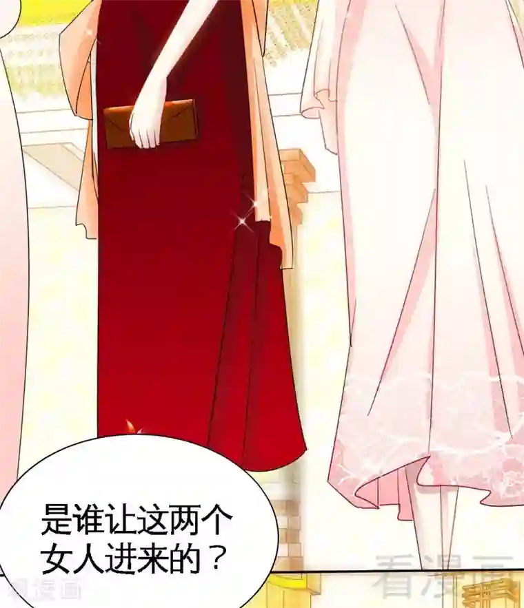 只对你臣服第144话 无礼的黄埔皓