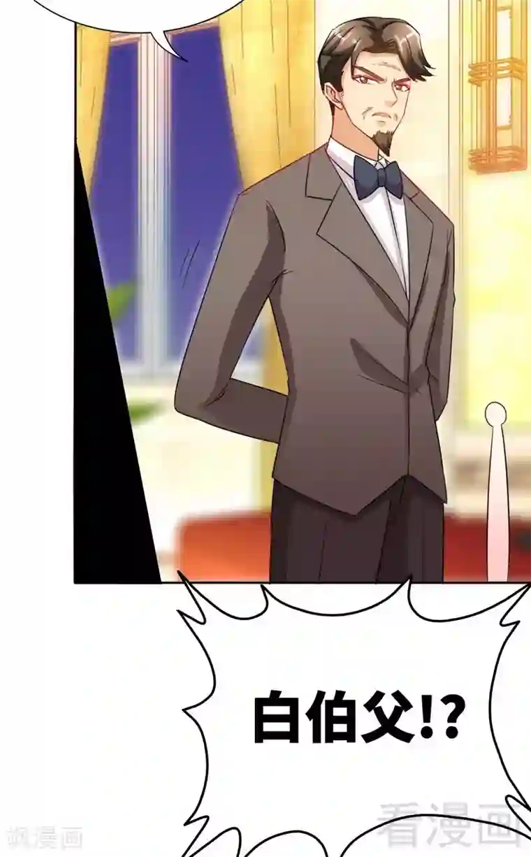 只对你臣服第144话 无礼的黄埔皓