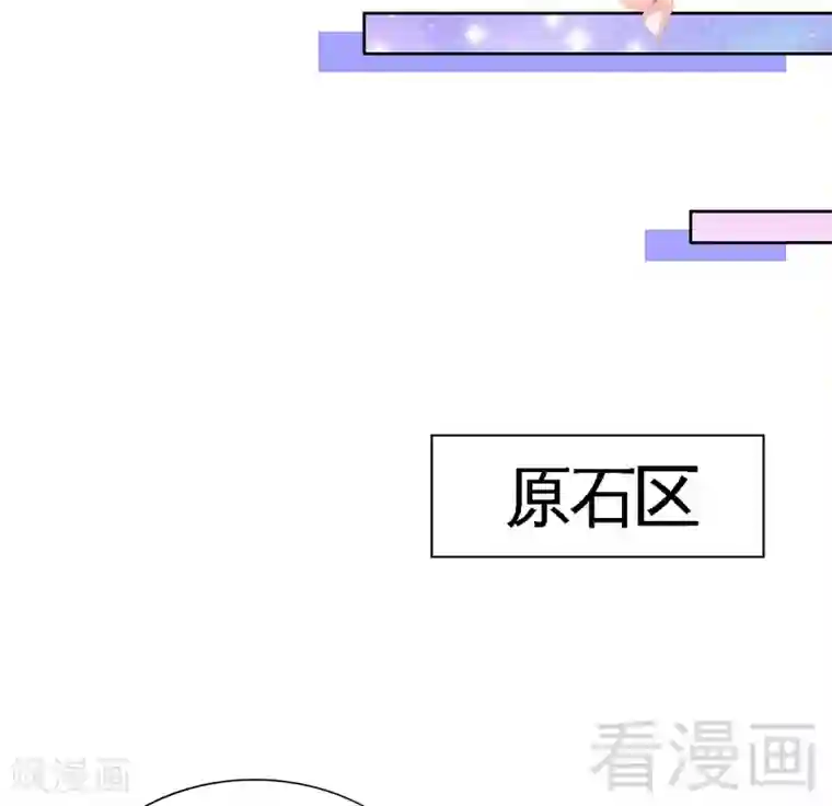 只对你臣服第144话 无礼的黄埔皓