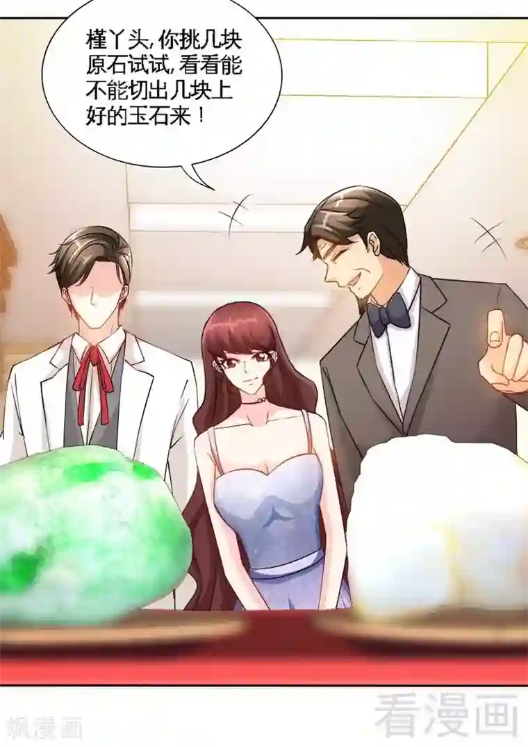 只对你臣服第144话 无礼的黄埔皓