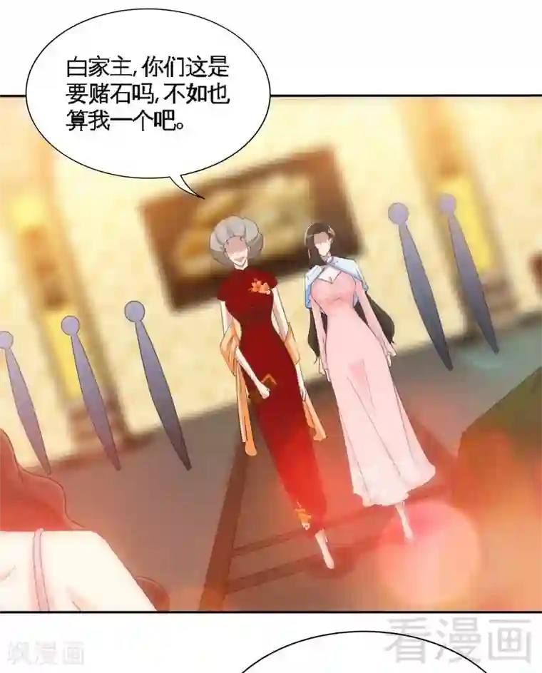 只对你臣服第144话 无礼的黄埔皓