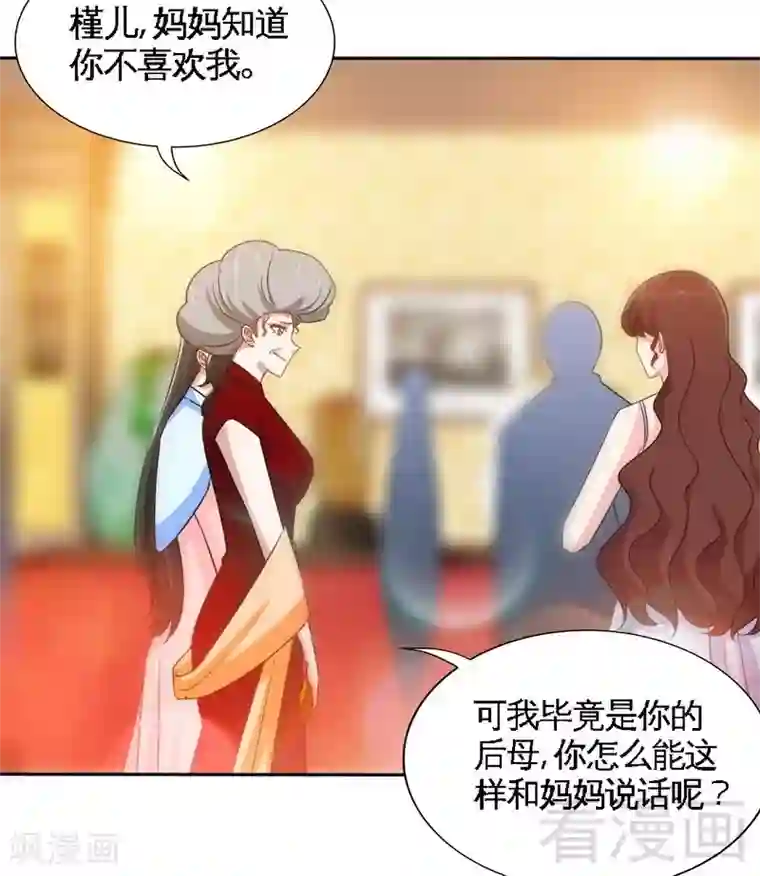 只对你臣服第144话 无礼的黄埔皓