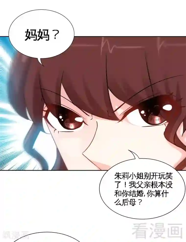 只对你臣服第144话 无礼的黄埔皓