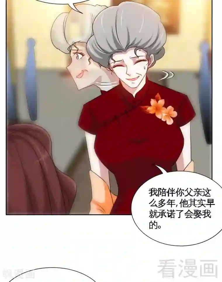 只对你臣服第144话 无礼的黄埔皓