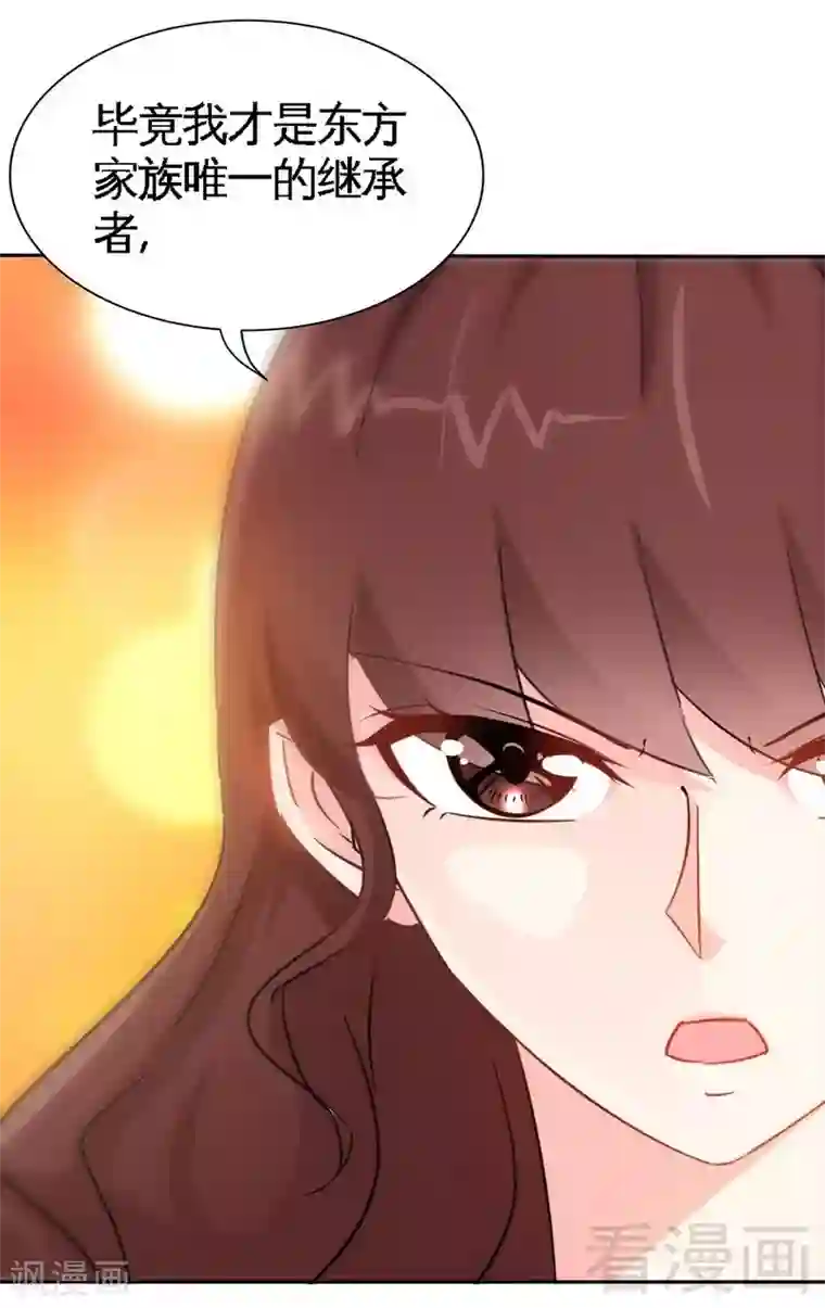 只对你臣服第144话 无礼的黄埔皓