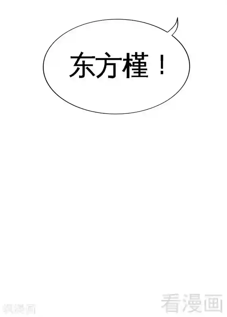 只对你臣服第144话 无礼的黄埔皓