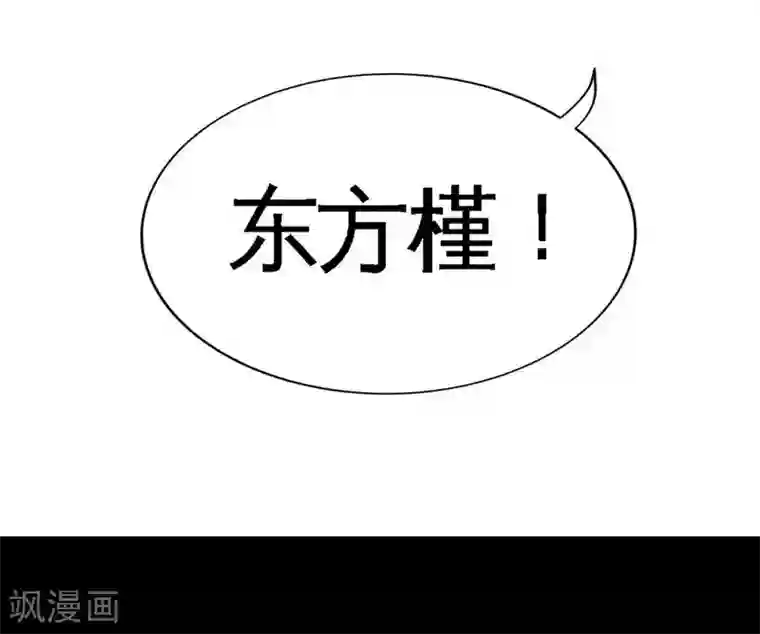 只对你臣服第145话 赌局