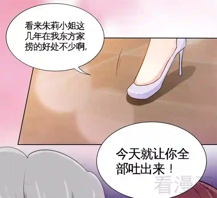只对你臣服第145话 赌局