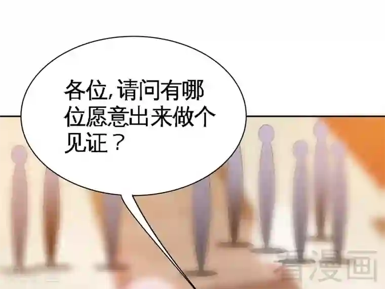 只对你臣服第145话 赌局