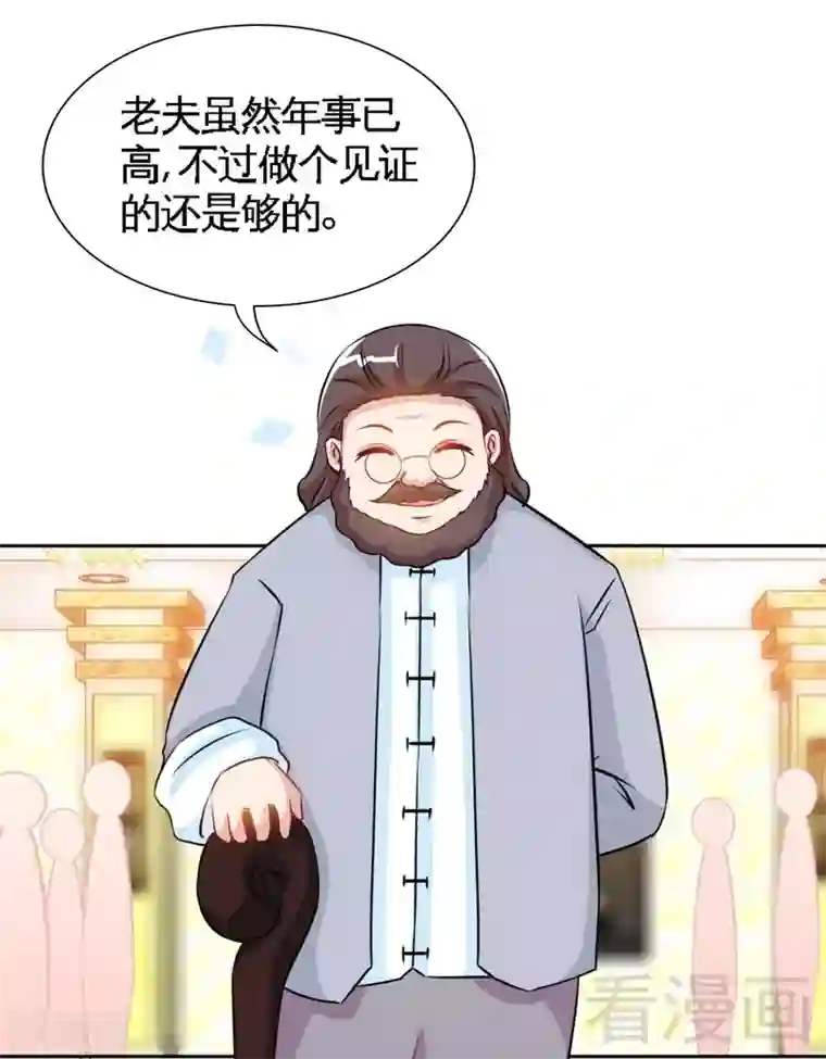 只对你臣服第145话 赌局