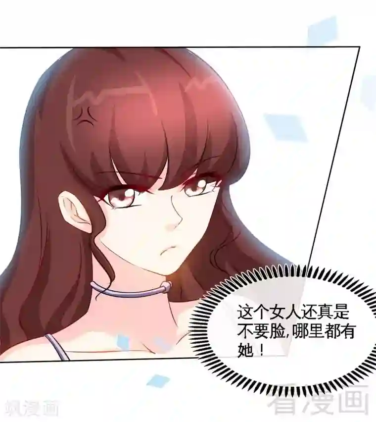 只对你臣服第145话 赌局