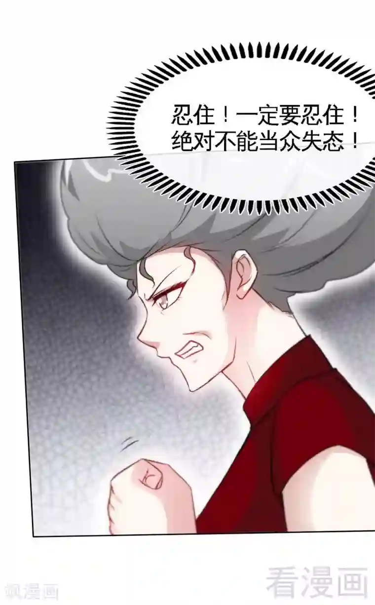 只对你臣服第145话 赌局