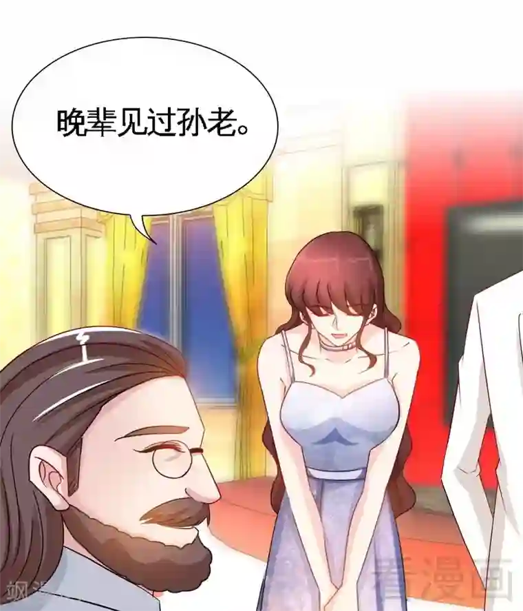 只对你臣服第145话 赌局