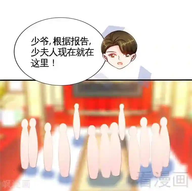 只对你臣服第145话 赌局