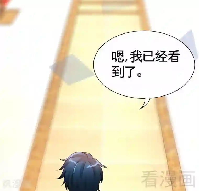 只对你臣服第145话 赌局