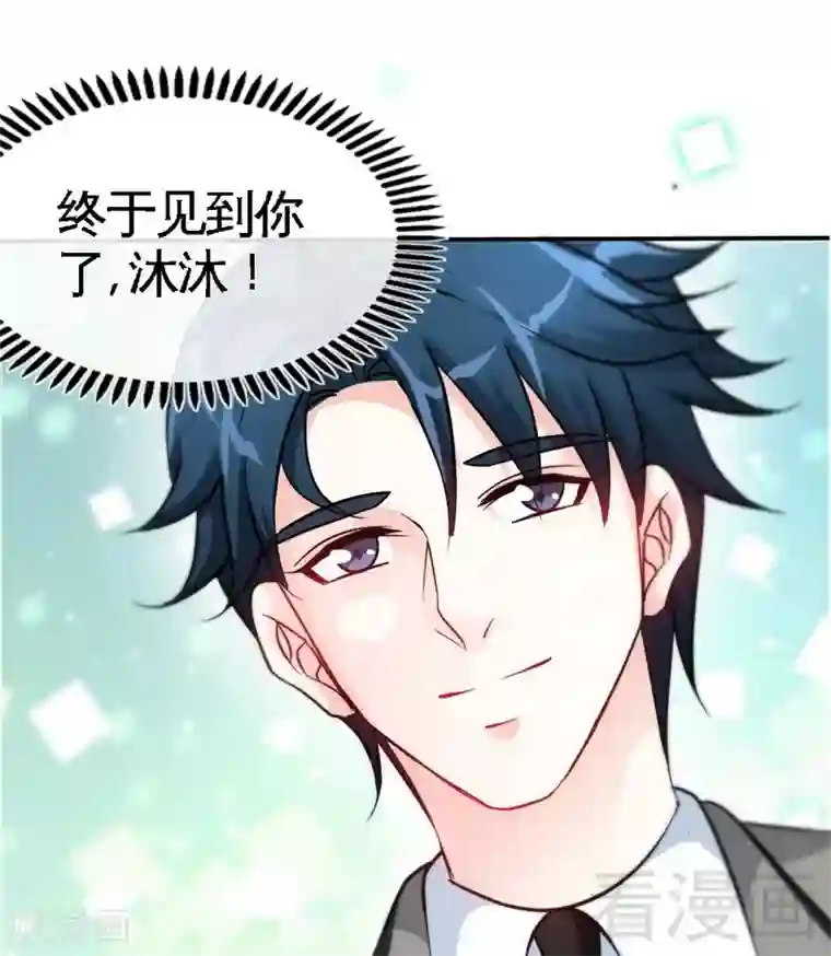 只对你臣服第145话 赌局