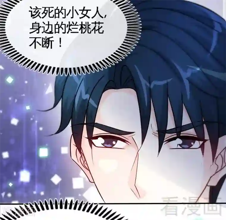 只对你臣服第145话 赌局