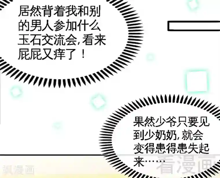 只对你臣服第145话 赌局