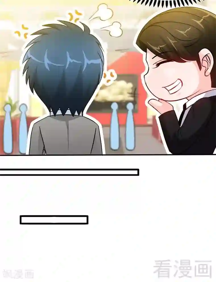 只对你臣服第145话 赌局