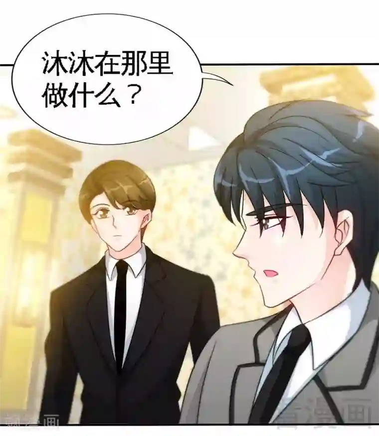 只对你臣服第145话 赌局