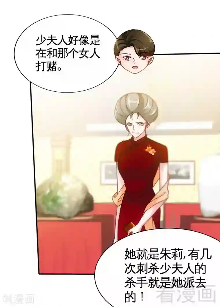 只对你臣服第145话 赌局