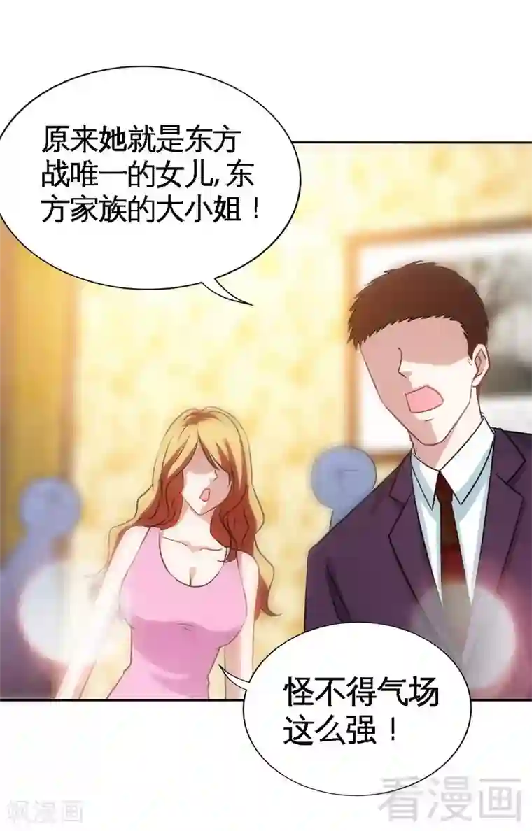 只对你臣服第145话 赌局