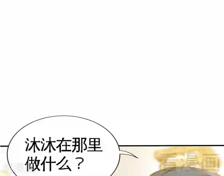 只对你臣服第146话 神秘电流