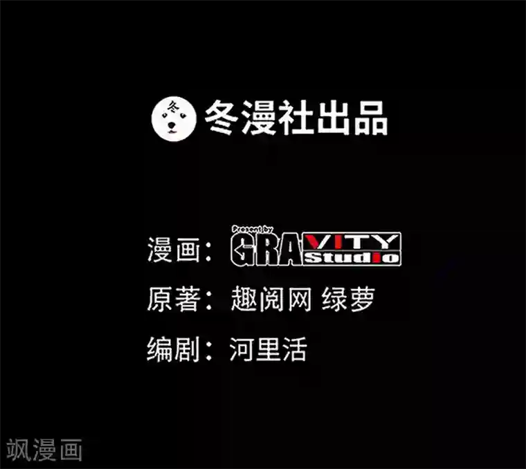 只对你臣服第146话 神秘电流