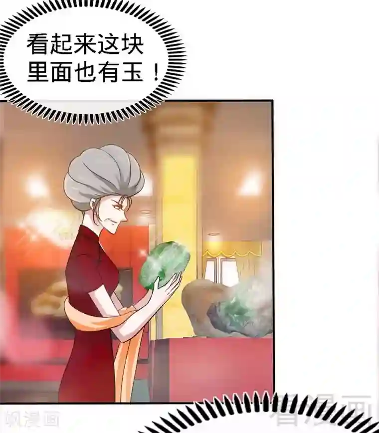 只对你臣服第146话 神秘电流