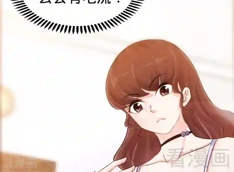 只对你臣服第146话 神秘电流