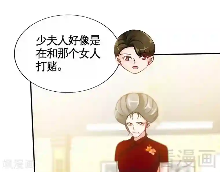 只对你臣服第146话 神秘电流