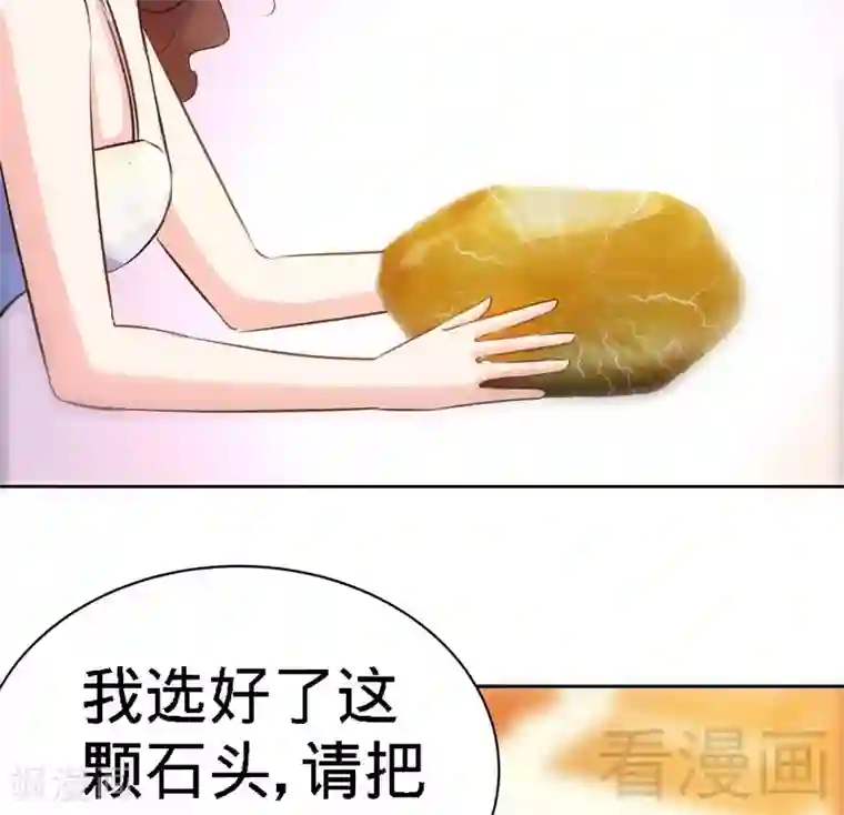 只对你臣服第146话 神秘电流