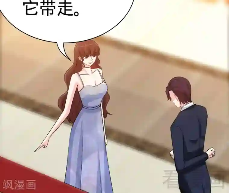 只对你臣服第146话 神秘电流